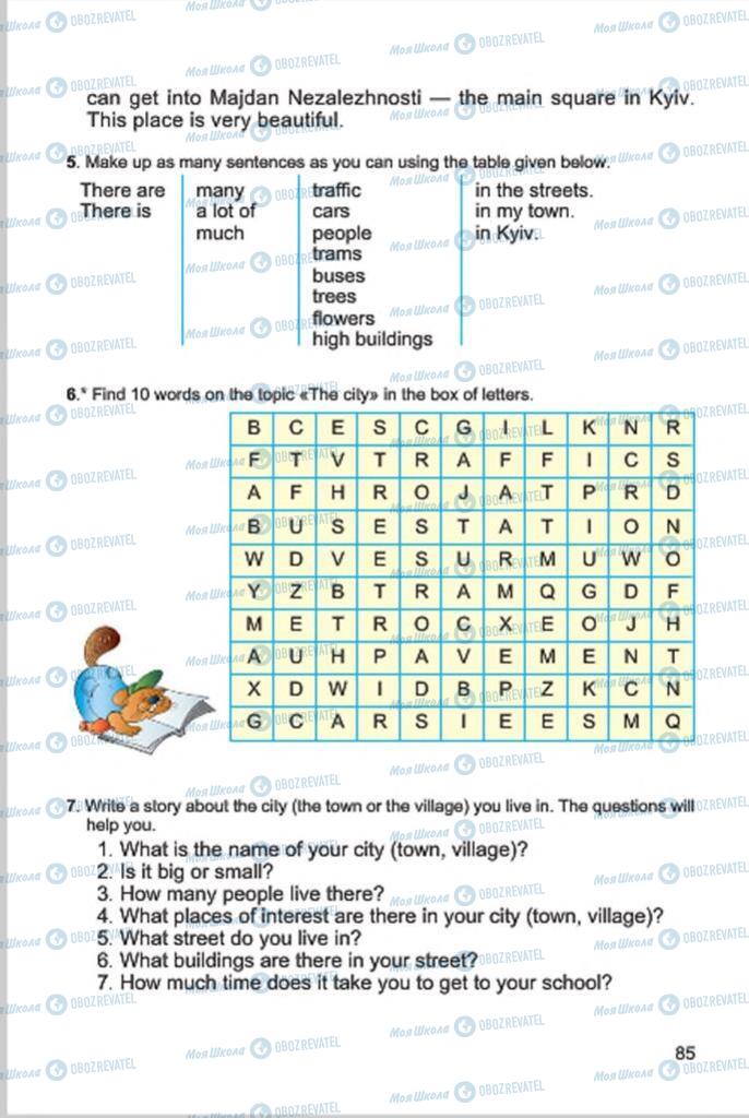 Учебники Английский язык 4 класс страница  85