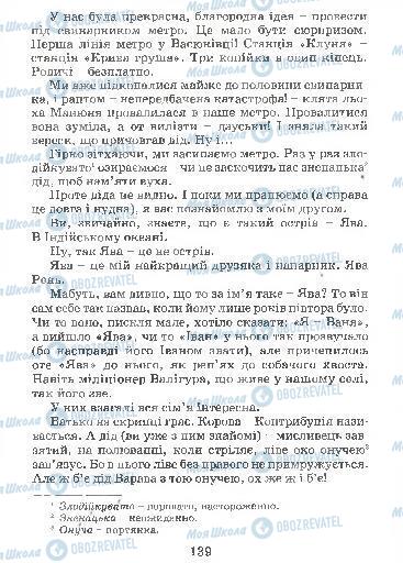 Учебники Укр мова 4 класс страница 139