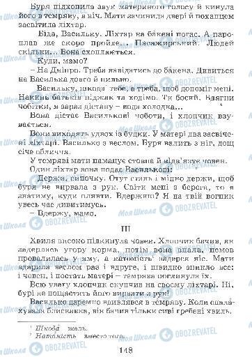 Учебники Укр мова 4 класс страница 148