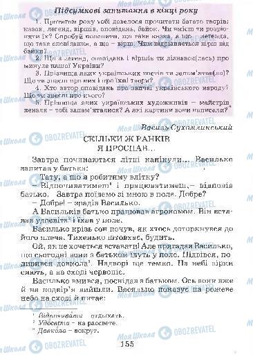 Підручники Українська мова 4 клас сторінка 155