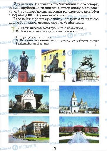 Учебники Укр мова 4 класс страница 46