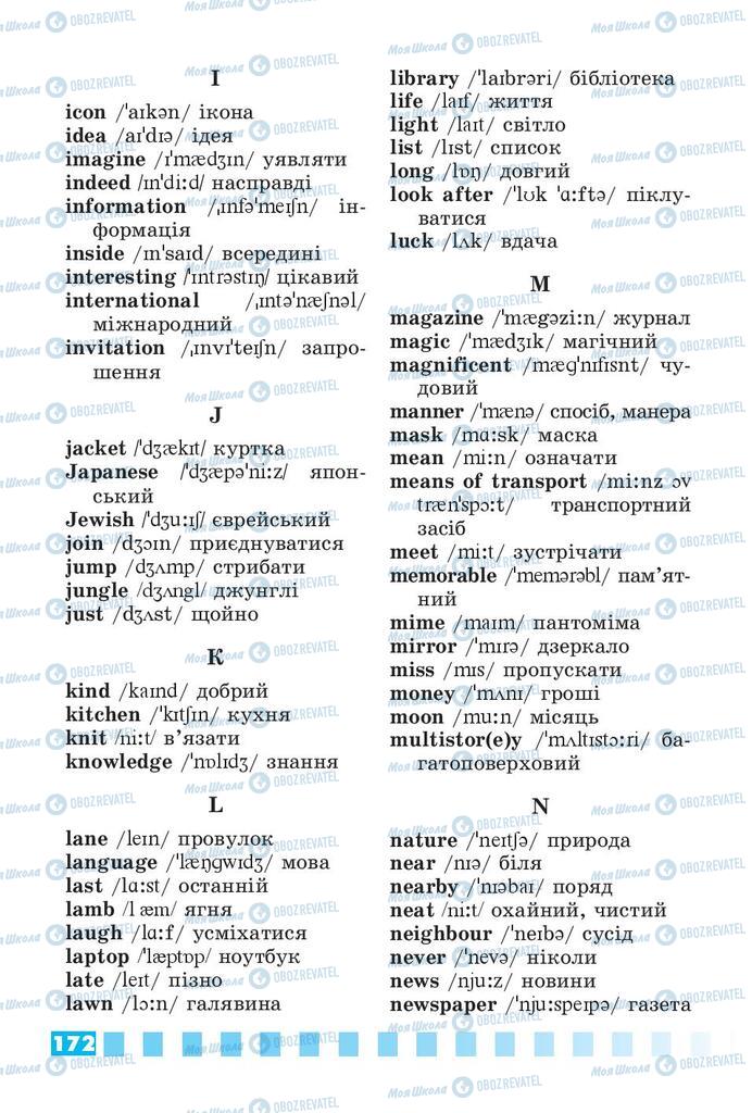 Підручники Англійська мова 4 клас сторінка 172