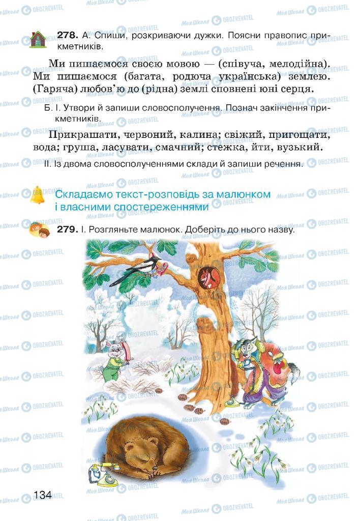 Учебники Укр мова 4 класс страница 134