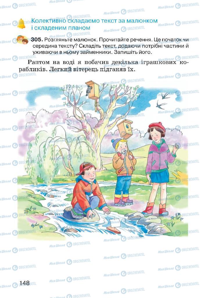 Підручники Українська мова 4 клас сторінка 148