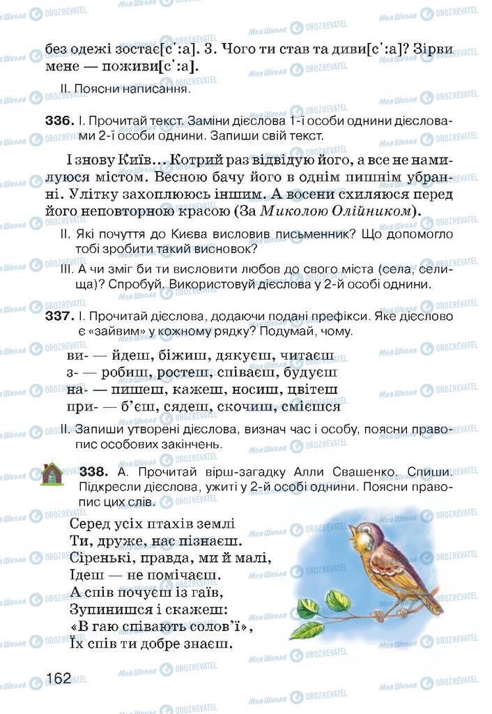 Підручники Українська мова 4 клас сторінка 162