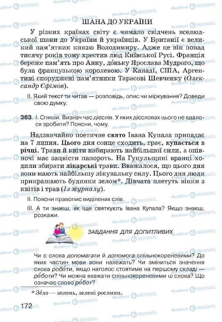 Підручники Українська мова 4 клас сторінка  172