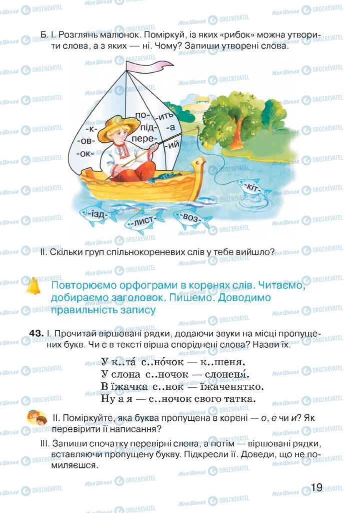 Учебники Укр мова 4 класс страница 19