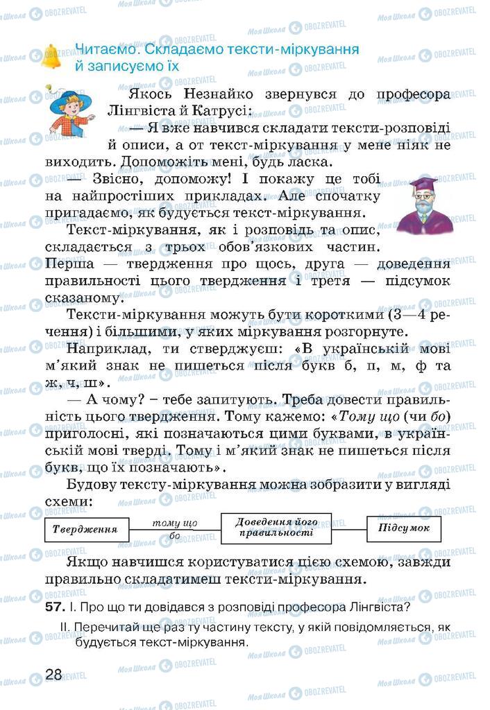 Підручники Українська мова 4 клас сторінка 28