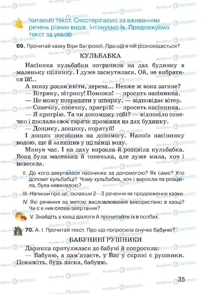 Підручники Українська мова 4 клас сторінка 35