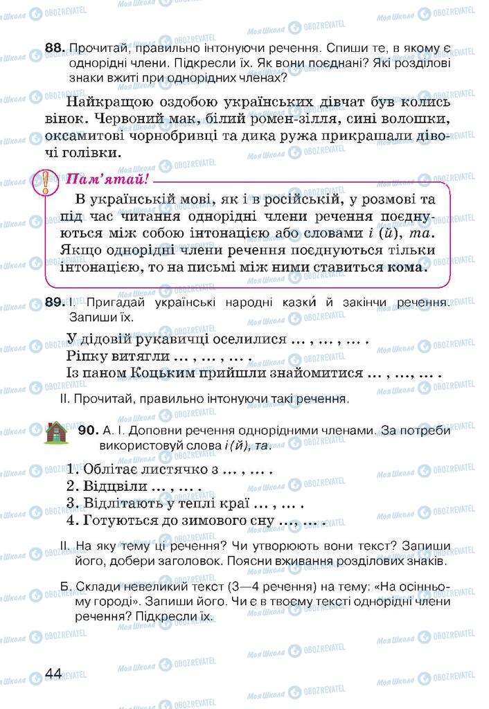 Підручники Українська мова 4 клас сторінка 44