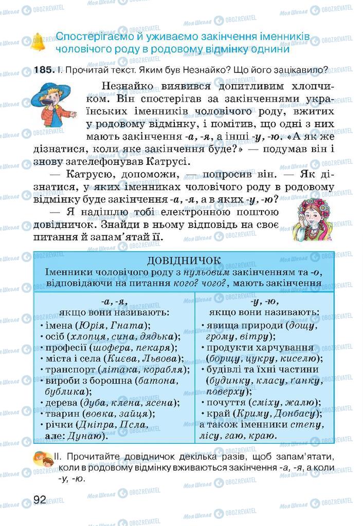 Учебники Укр мова 4 класс страница 92