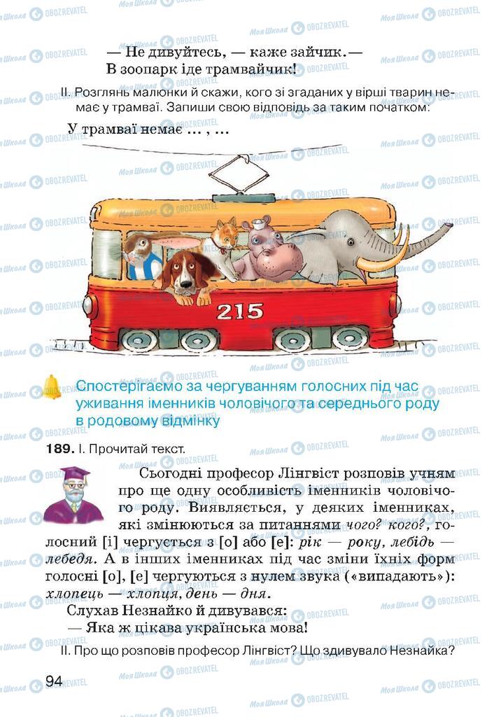 Учебники Укр мова 4 класс страница 94