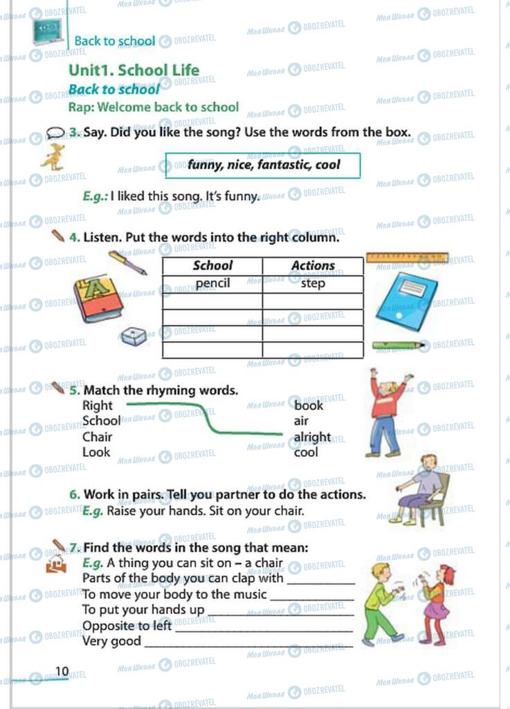 Підручники Англійська мова 4 клас сторінка 10