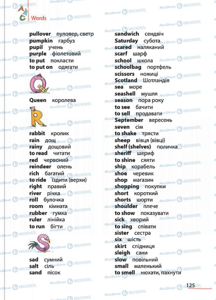 Учебники Английский язык 4 класс страница 125