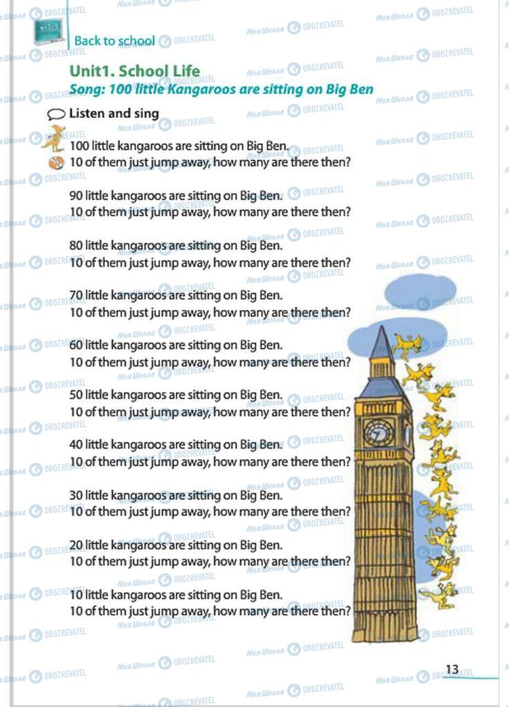 Учебники Английский язык 4 класс страница 13
