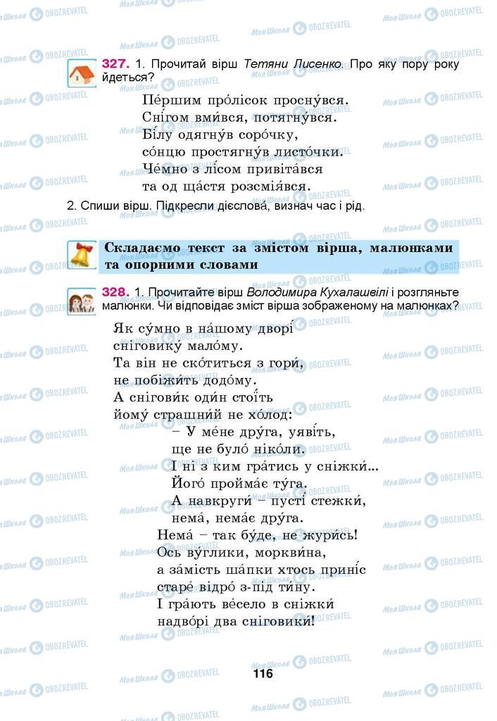 Підручники Українська мова 4 клас сторінка 116