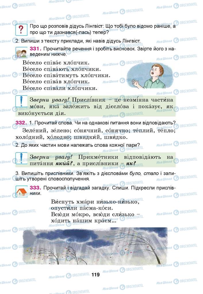 Підручники Українська мова 4 клас сторінка  119