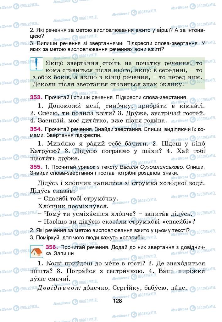 Підручники Українська мова 4 клас сторінка 128