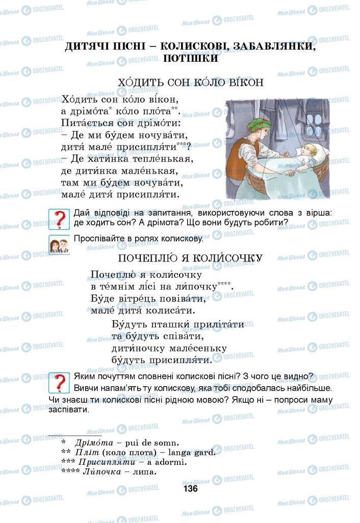 Учебники Укр мова 4 класс страница  136