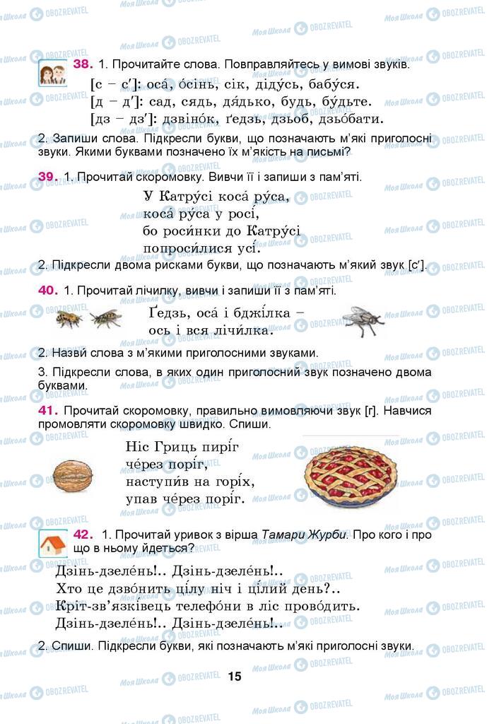 Підручники Українська мова 4 клас сторінка 15