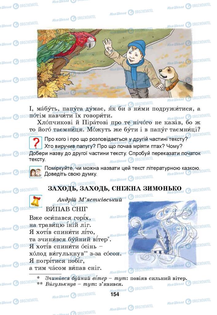Підручники Українська мова 4 клас сторінка  154