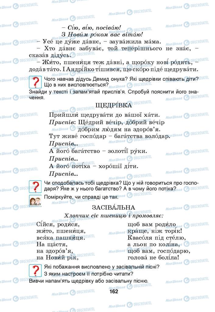 Підручники Українська мова 4 клас сторінка 162