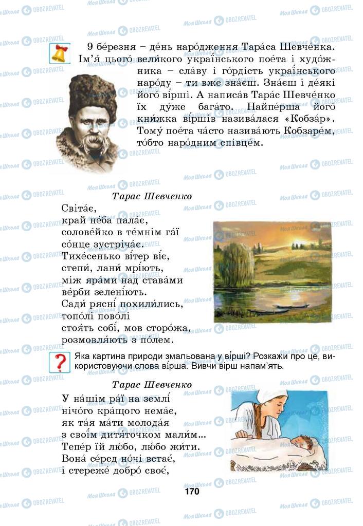 Підручники Українська мова 4 клас сторінка 170