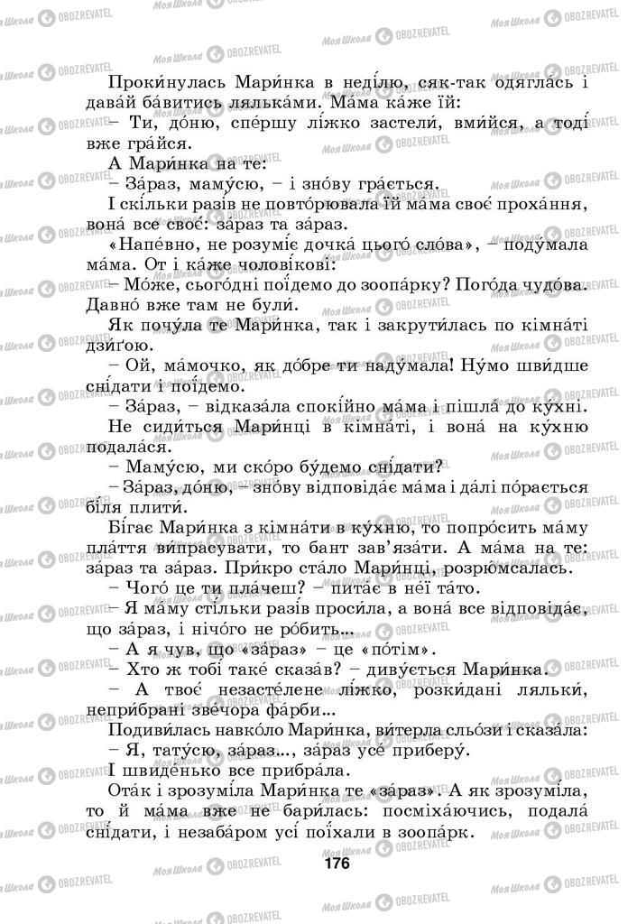 Учебники Укр мова 4 класс страница 176