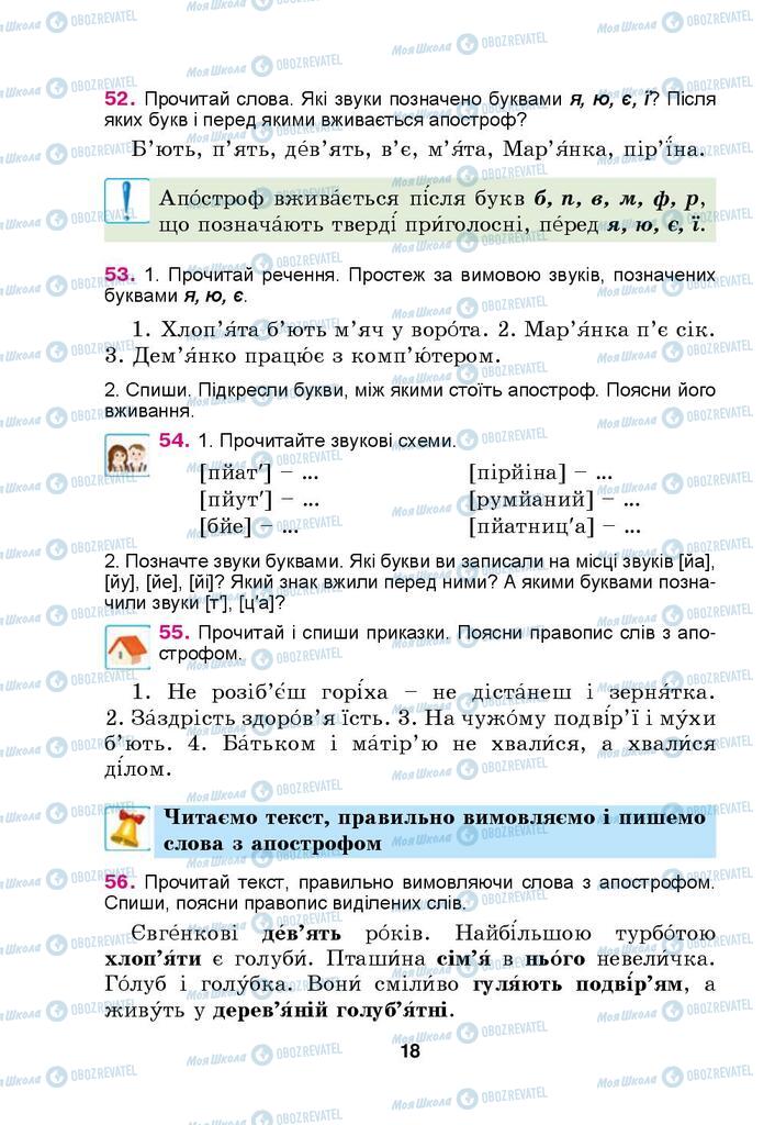 Підручники Українська мова 4 клас сторінка 18