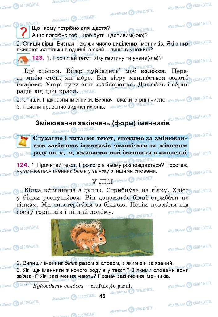 Підручники Українська мова 4 клас сторінка  45