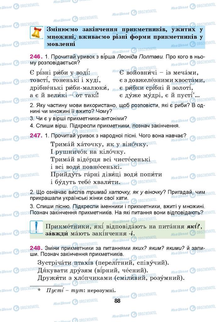 Підручники Українська мова 4 клас сторінка 88