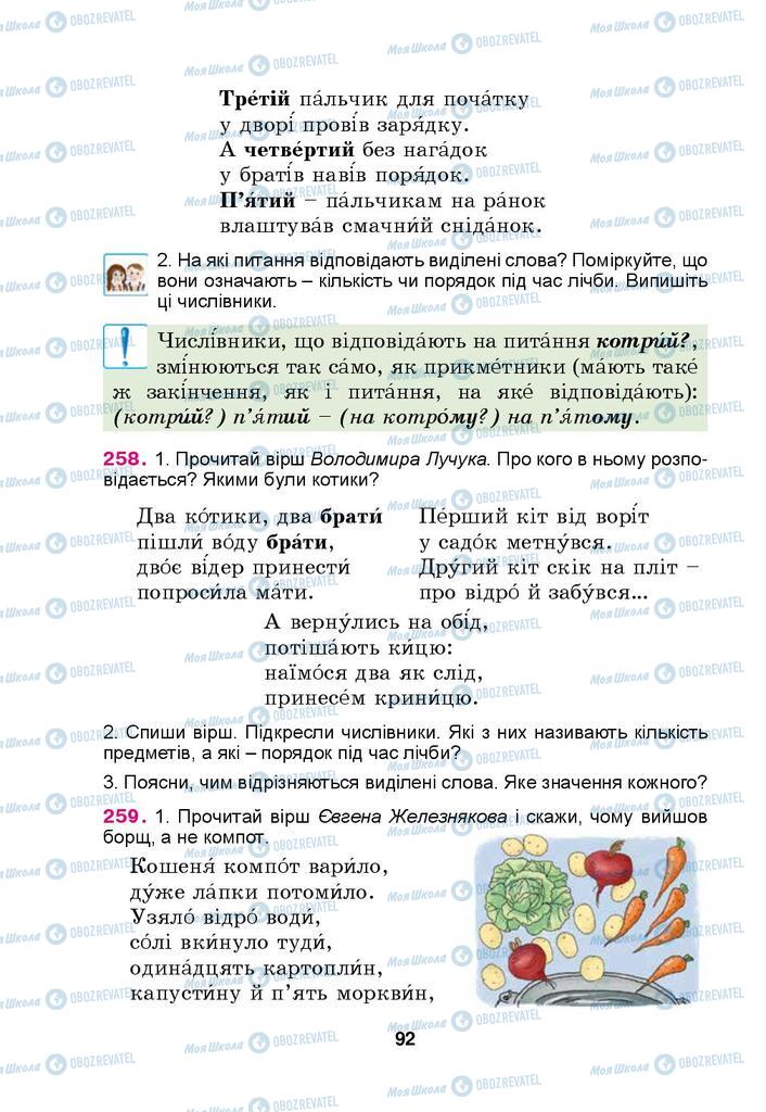 Підручники Українська мова 4 клас сторінка 92