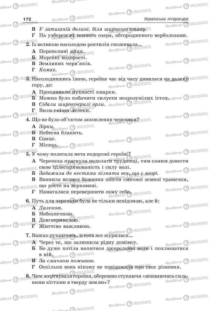 Учебники Укр мова 9 класс страница 172