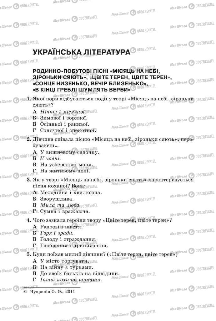 Підручники Українська мова 9 клас сторінка  64