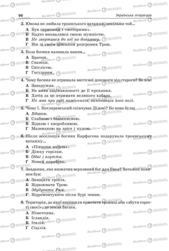 Підручники Українська мова 9 клас сторінка 96