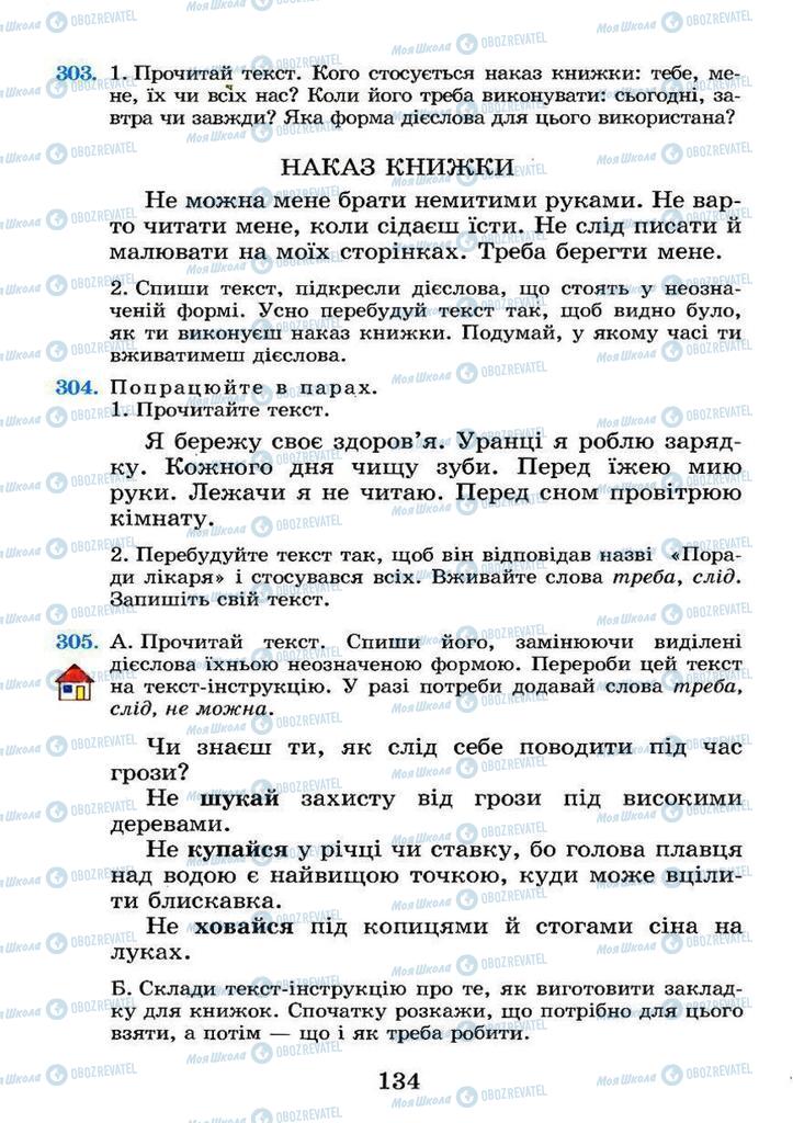 Підручники Українська мова 4 клас сторінка 134