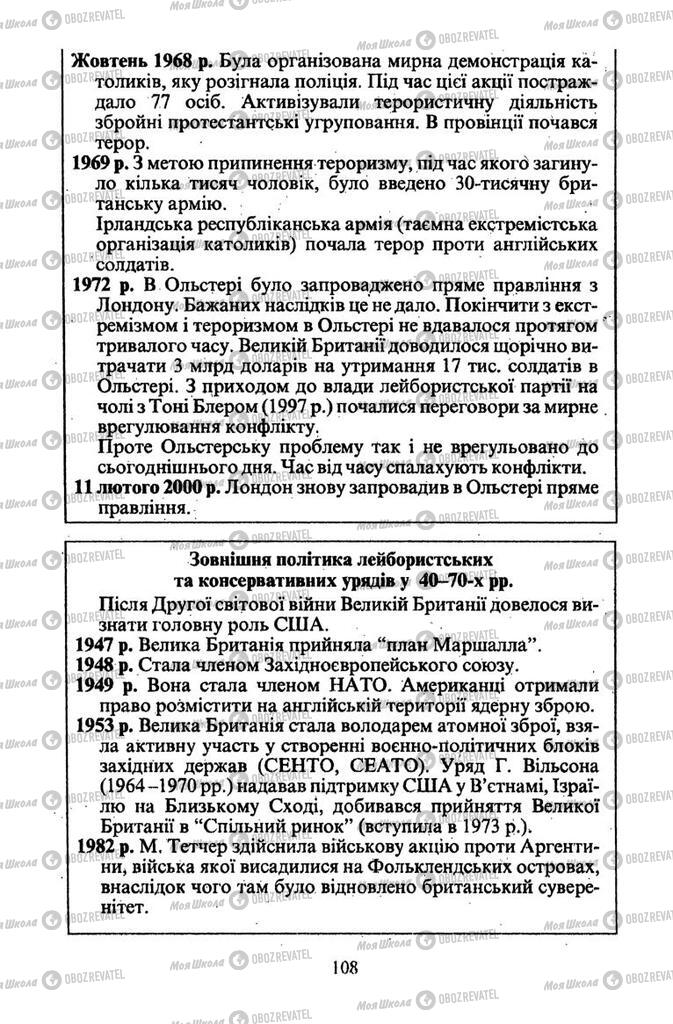 Підручники Всесвітня історія 11 клас сторінка 108