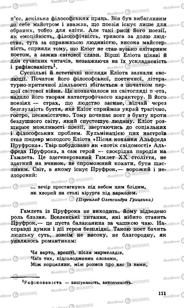 Учебники Зарубежная литература 11 класс страница 111