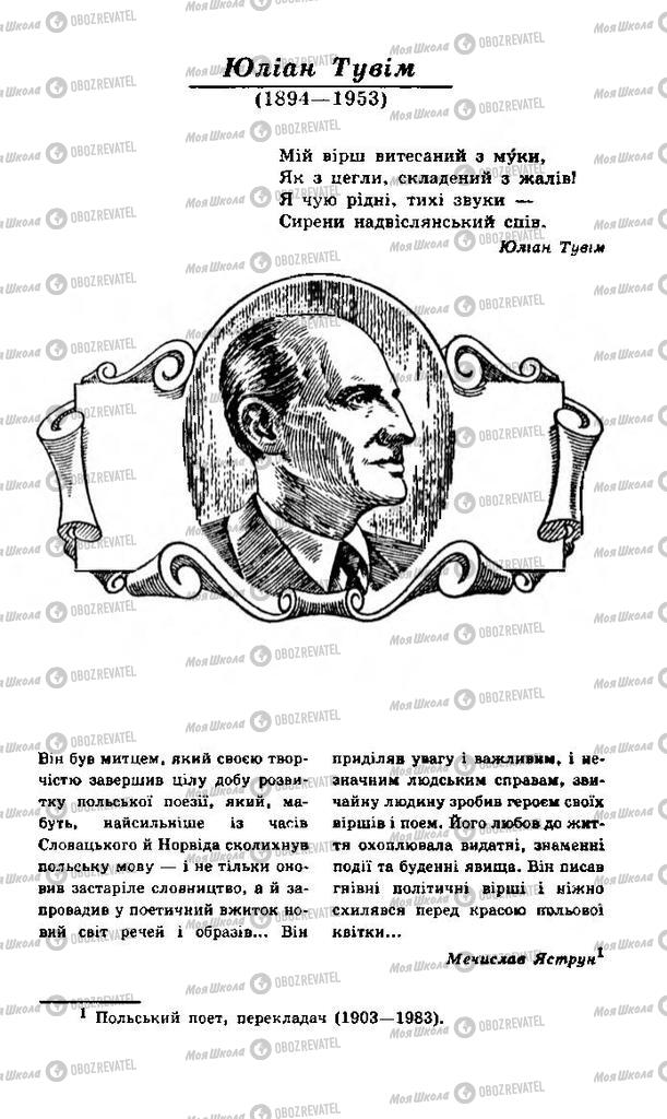 Учебники Зарубежная литература 11 класс страница 203