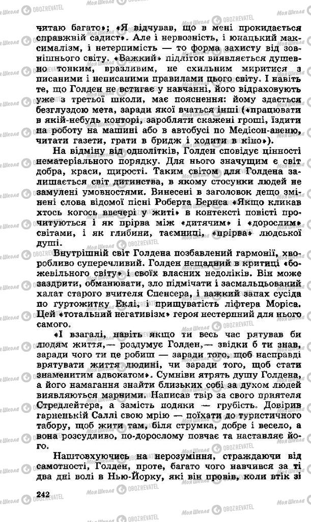 Учебники Зарубежная литература 11 класс страница 242