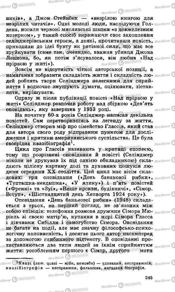 Учебники Зарубежная литература 11 класс страница 245