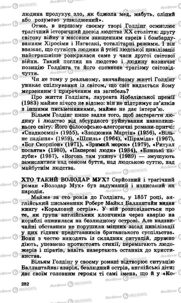 Підручники Зарубіжна література 11 клас сторінка 282