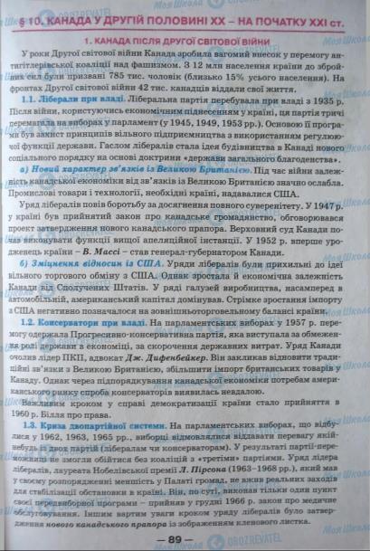 Підручники Всесвітня історія 11 клас сторінка 89