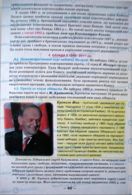 Підручники Всесвітня історія 11 клас сторінка 92