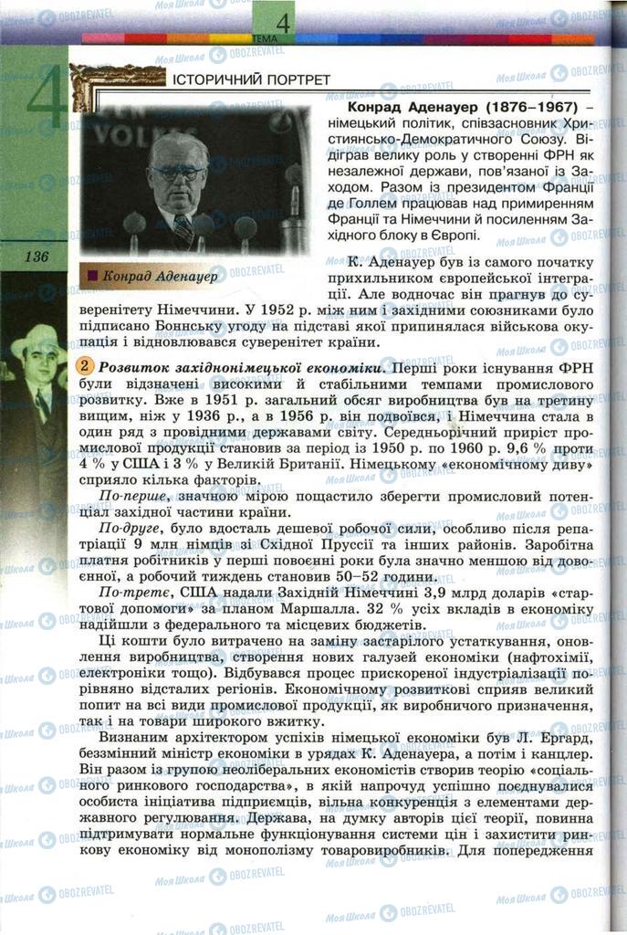 Підручники Всесвітня історія 11 клас сторінка 136