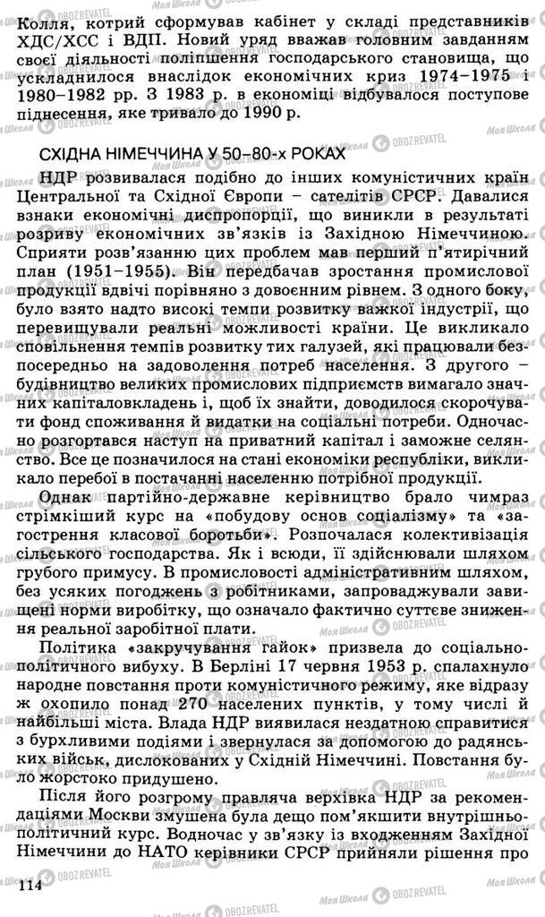 Підручники Всесвітня історія 11 клас сторінка 114