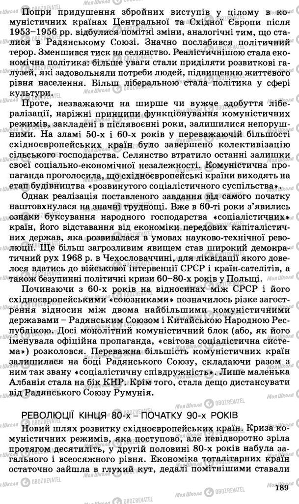 Підручники Всесвітня історія 11 клас сторінка 189