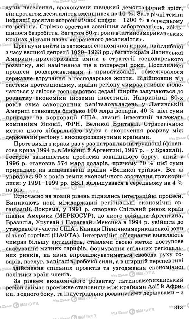 Підручники Всесвітня історія 11 клас сторінка 313