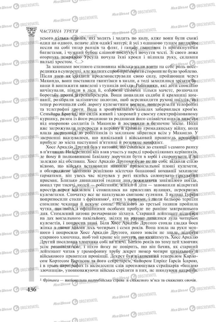 Підручники Зарубіжна література 11 клас сторінка 436