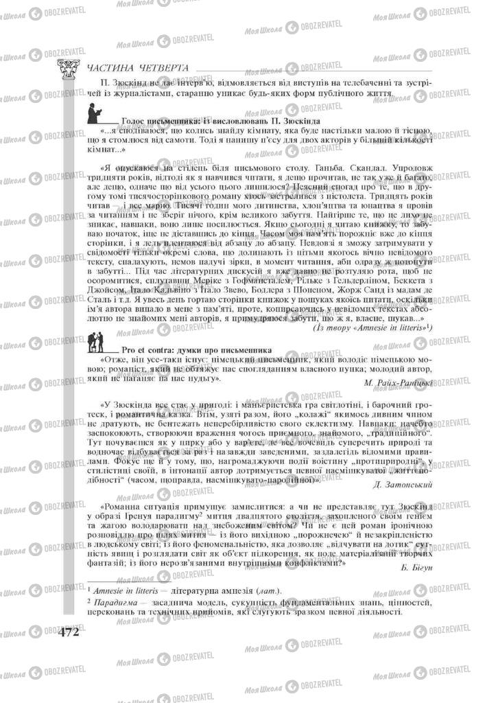 Підручники Зарубіжна література 11 клас сторінка 472